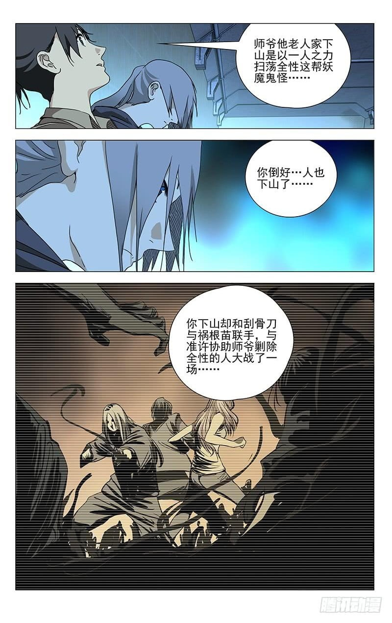 The Outcast Chapter 363 page 3