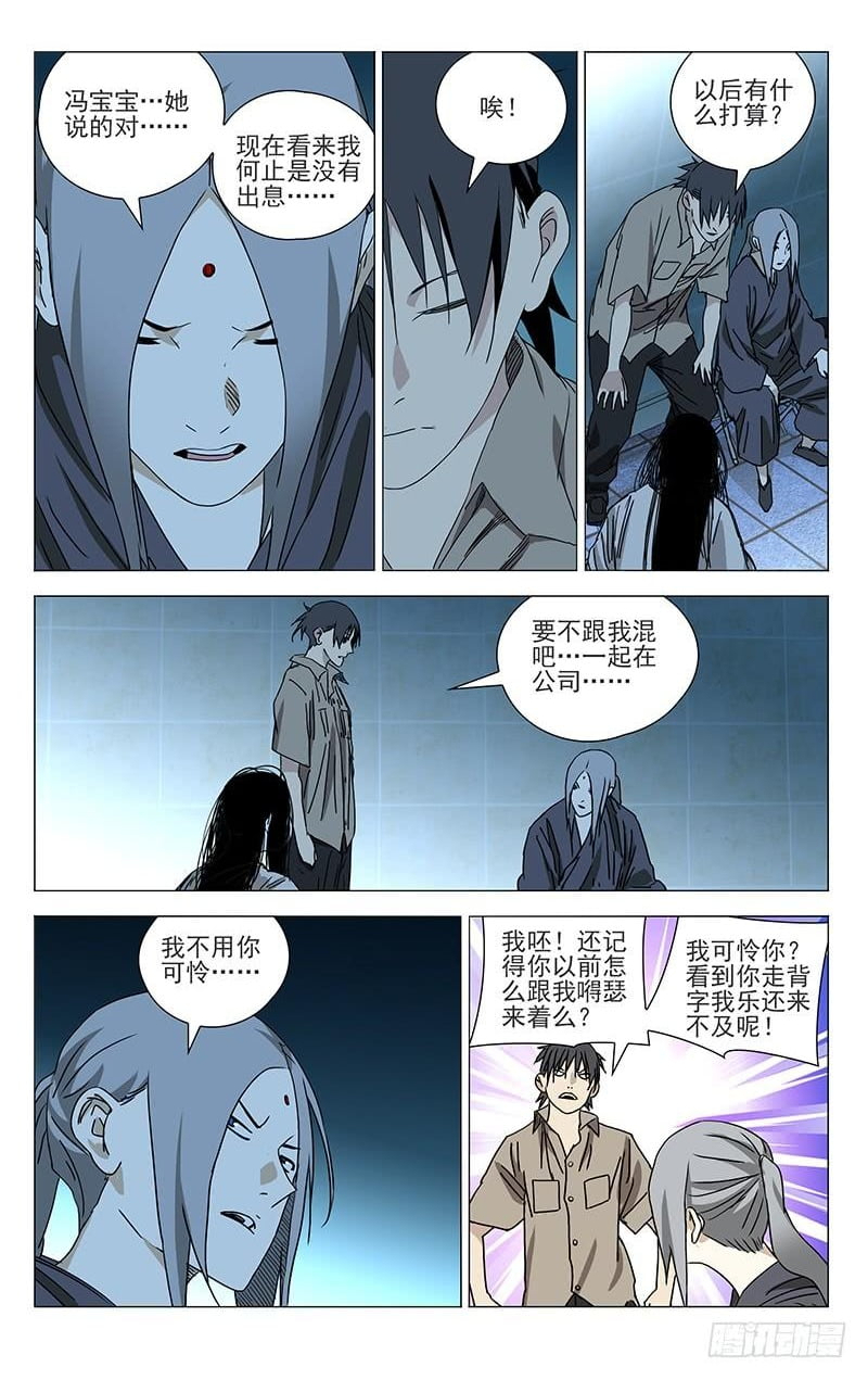 The Outcast Chapter 363 page 5