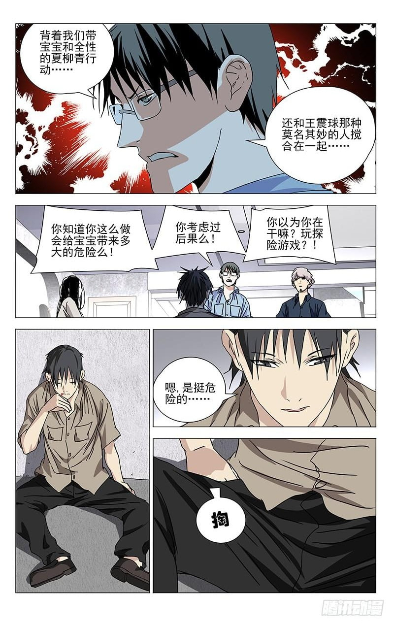 The Outcast Chapter 363 page 14