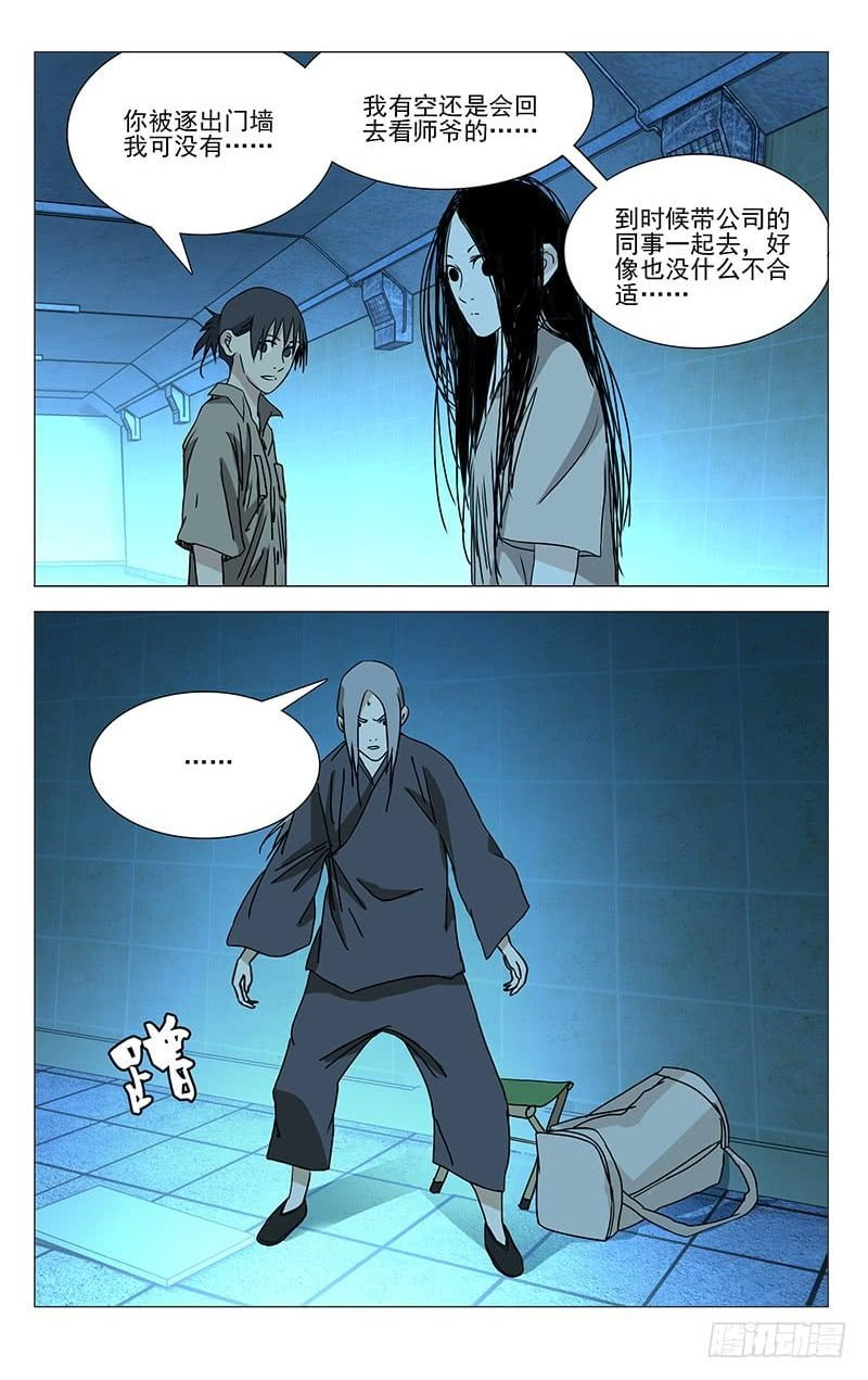 The Outcast Chapter 363 page 10
