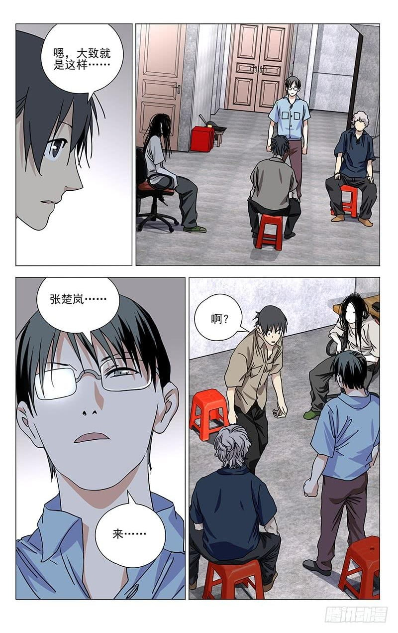 The Outcast Chapter 363 page 12