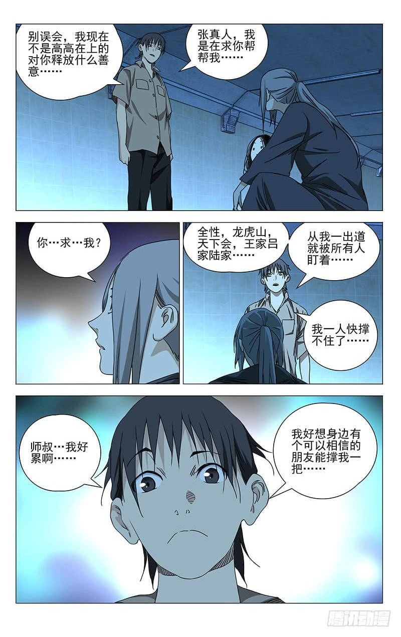 The Outcast Chapter 363 page 8