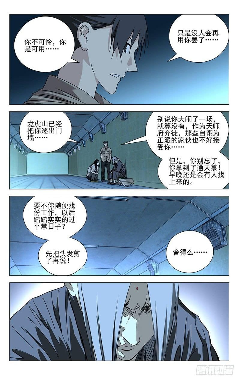 The Outcast Chapter 363 page 6