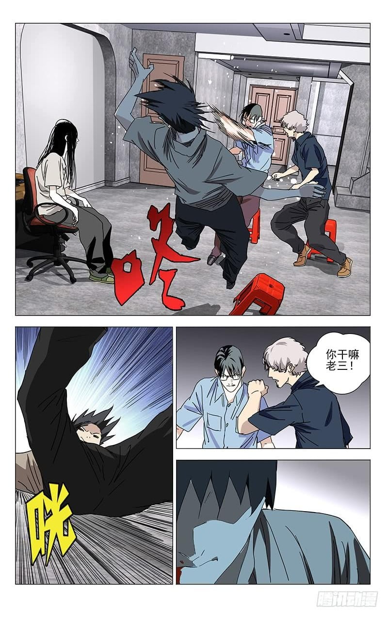 The Outcast Chapter 363 page 13