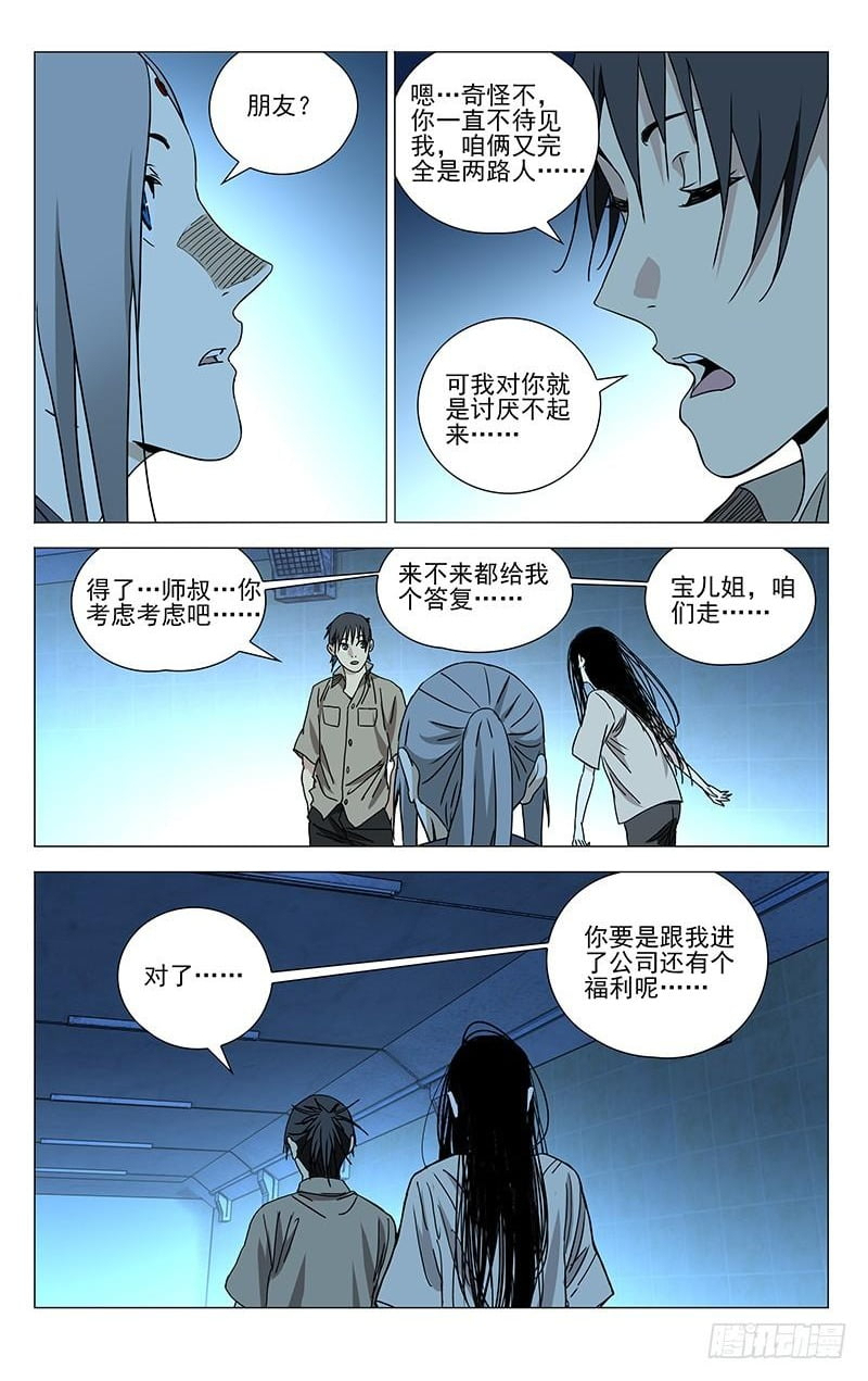 The Outcast Chapter 363 page 9