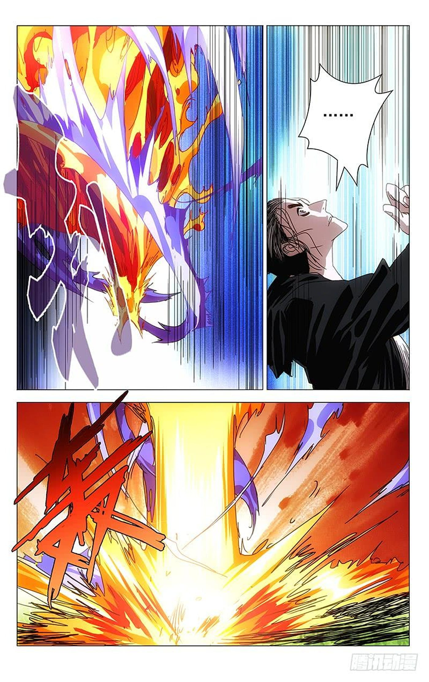 The Outcast Chapter 376 page 4