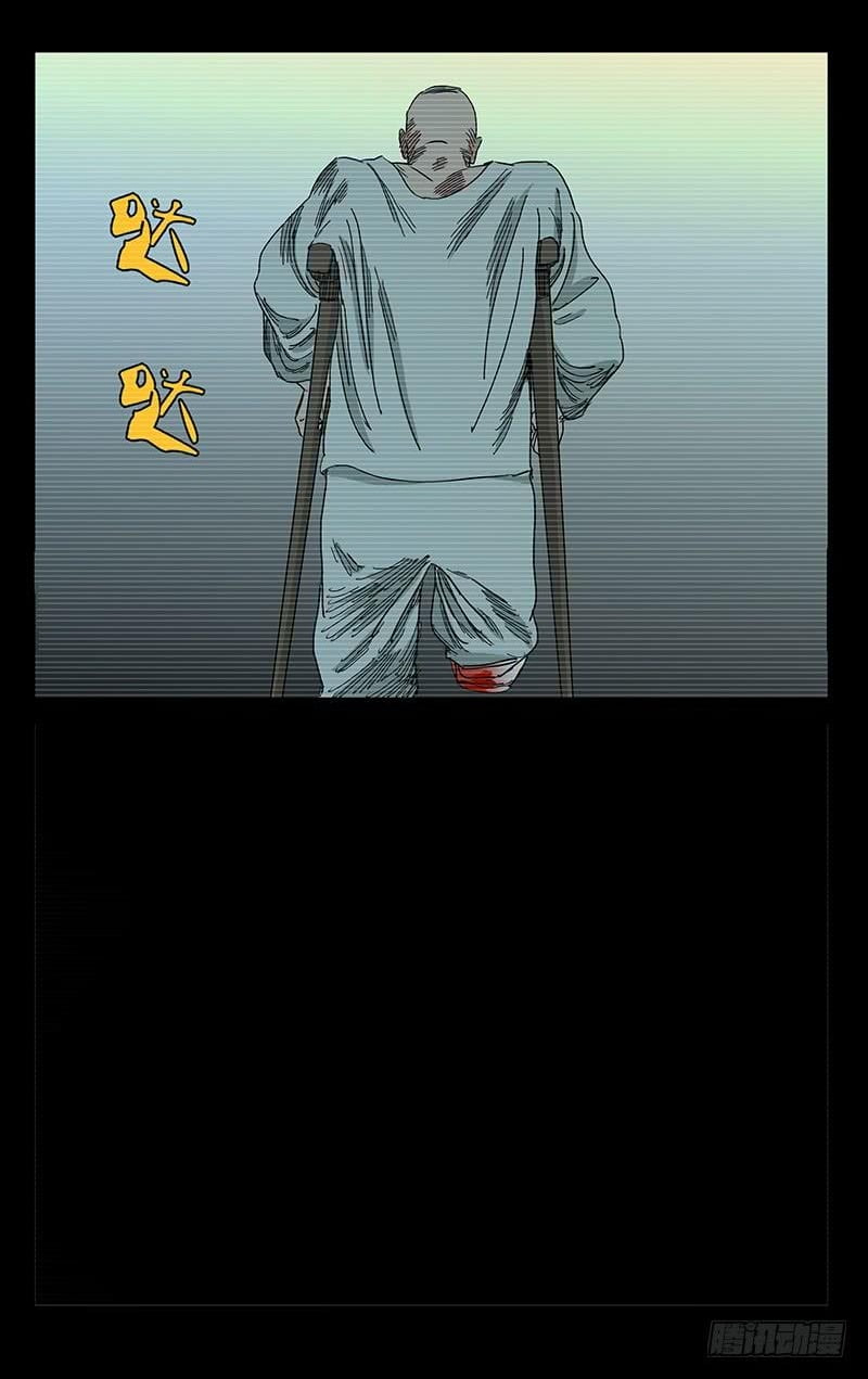 The Outcast Chapter 384 page 5
