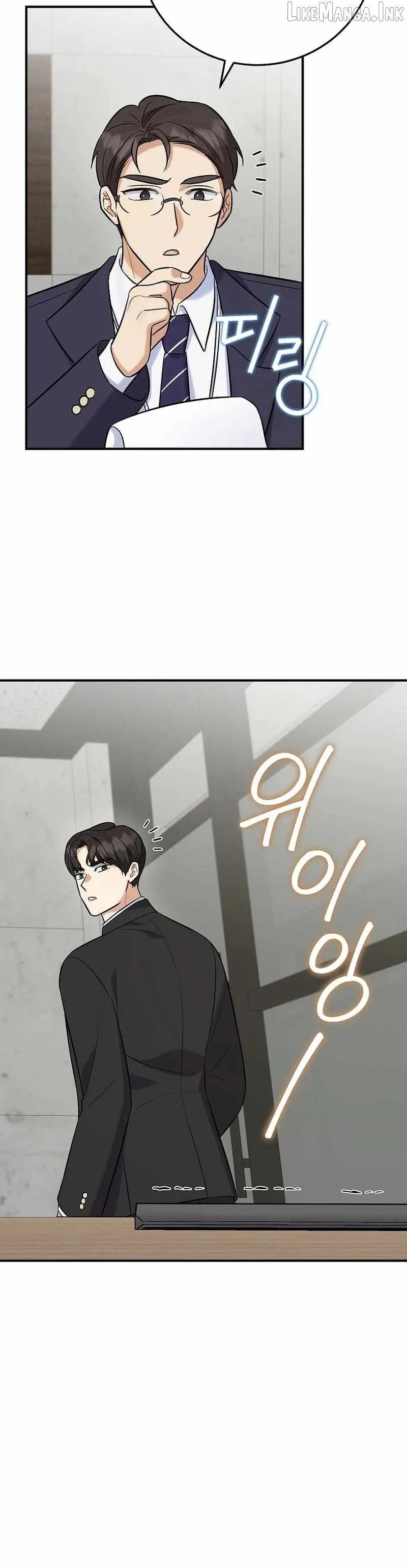 The Overly Competent Junior Employee Chapter 22 page 28