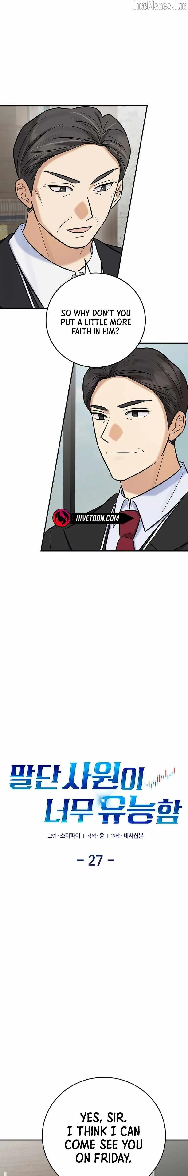 The Overly Competent Junior Employee Chapter 27 page 6