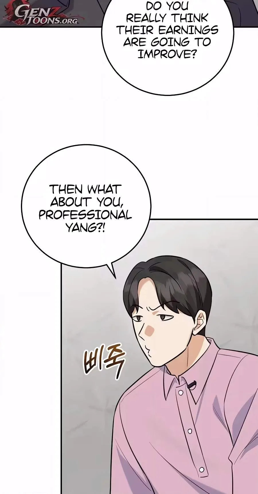 The Overly Competent Junior Employee Chapter 28 page 10