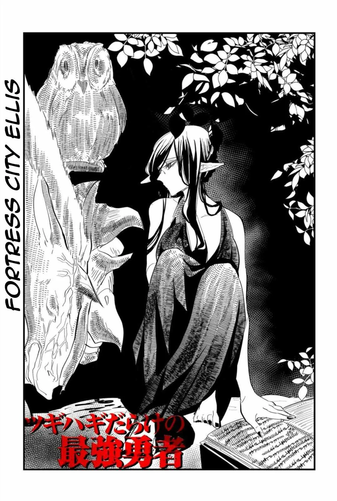 The Patchwork Hero Chapter 12 page 1