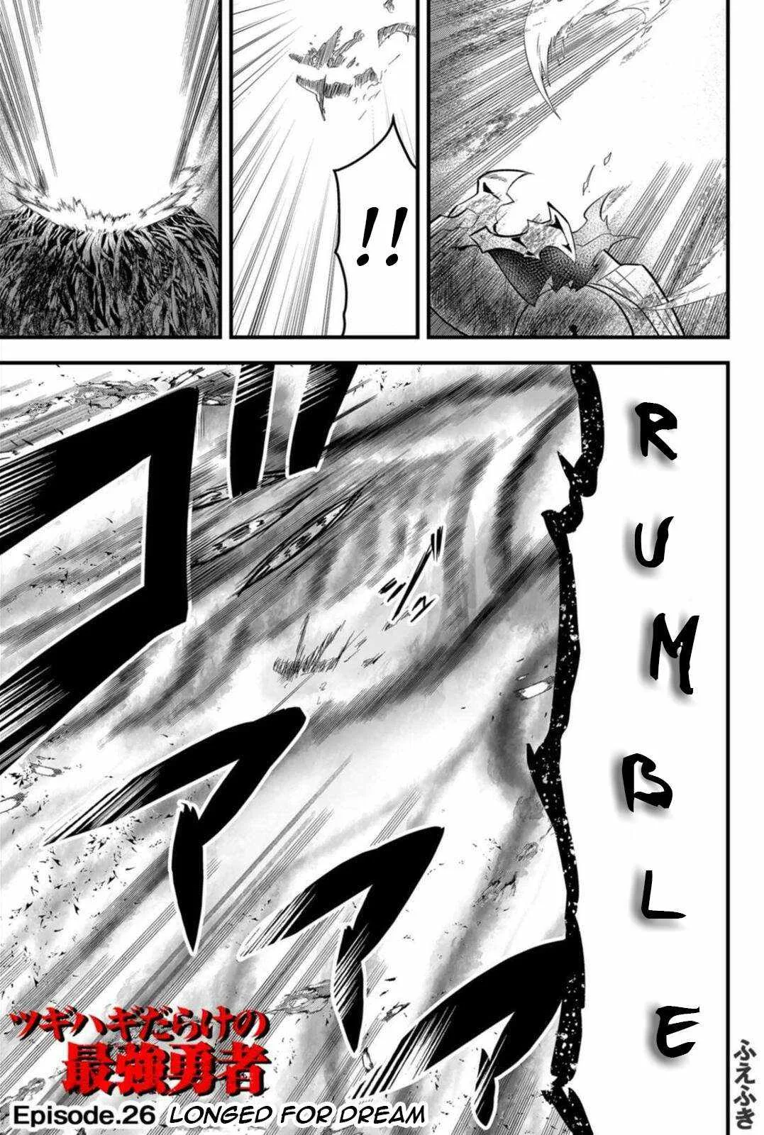 The Patchwork Hero Chapter 26 page 1