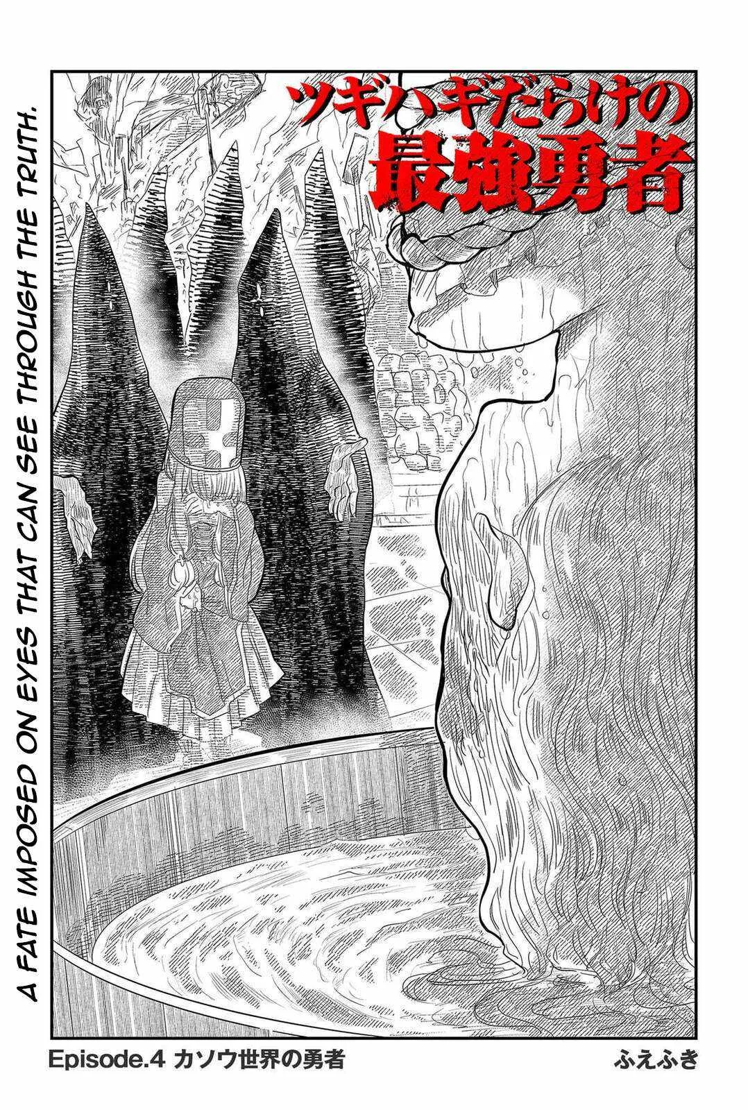 The Patchwork Hero Chapter 4 page 2