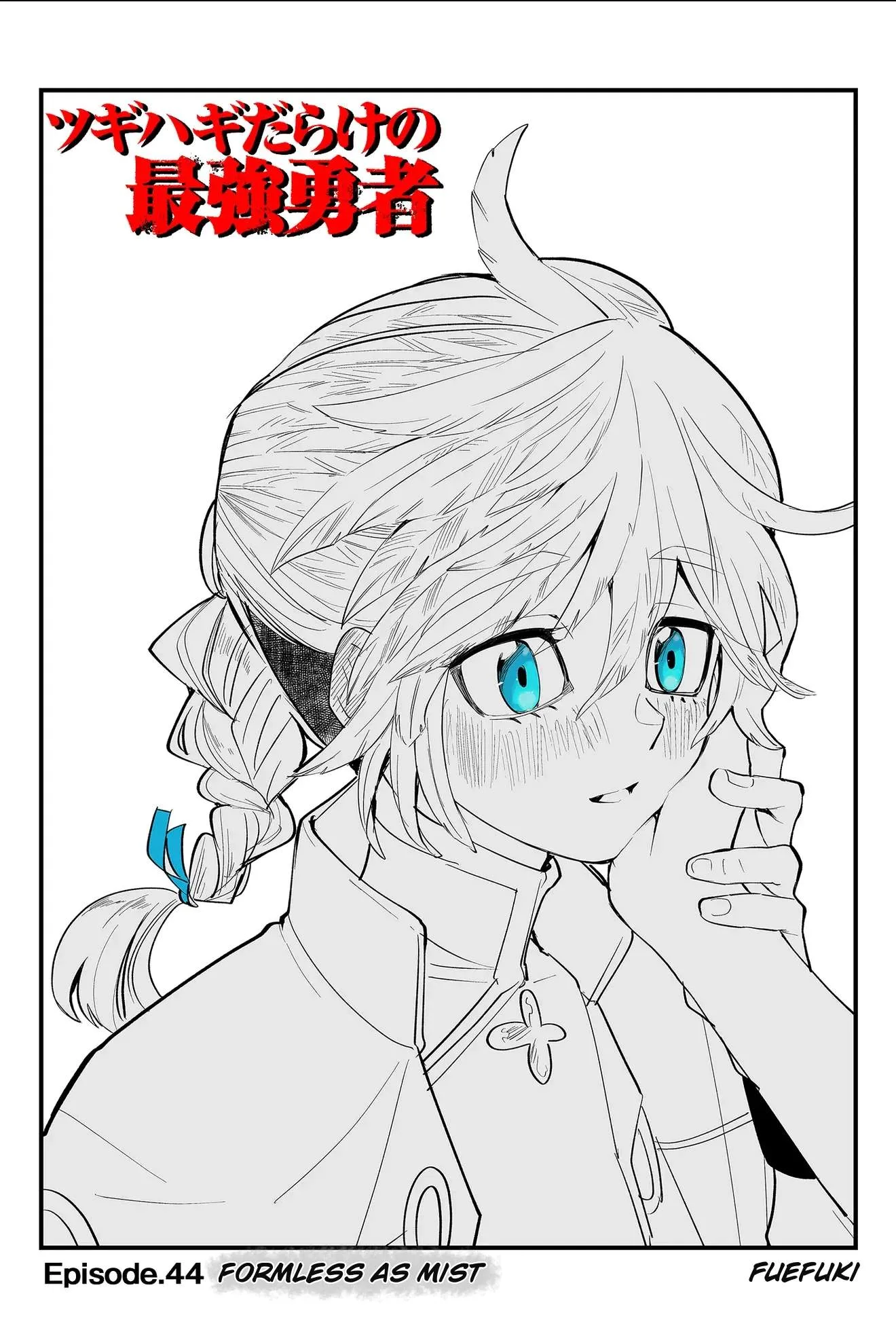 The Patchwork Hero Chapter 44 page 3