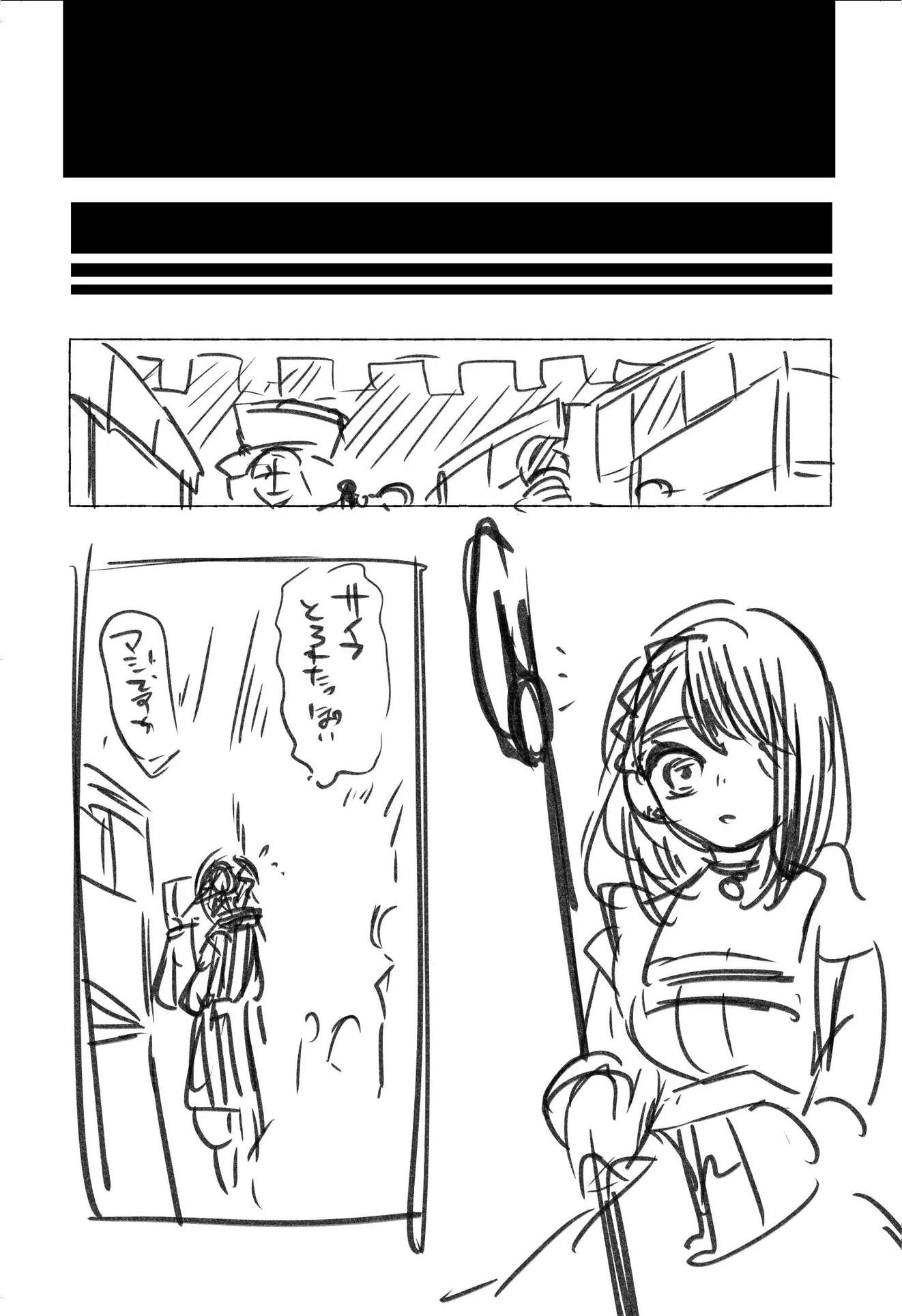 The Patchwork Hero Chapter 47.1 page 9