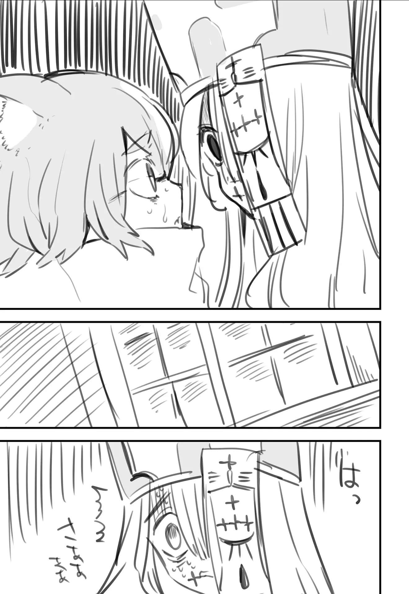 The Patchwork Hero Chapter 47.2 page 6
