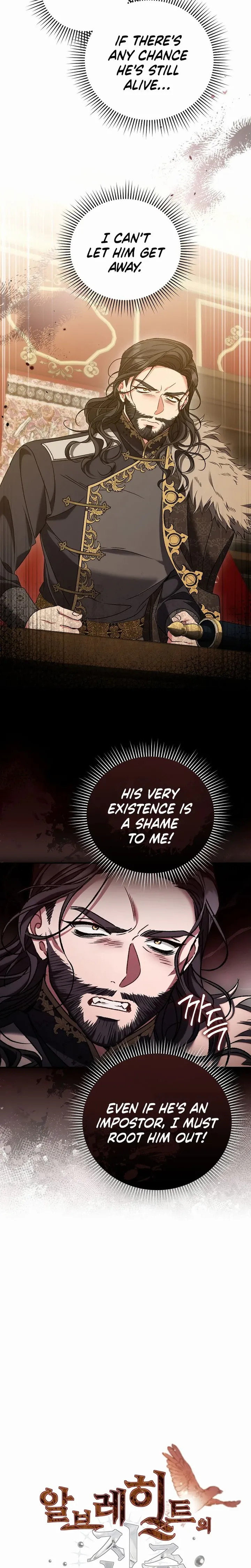 The Pearl of Albrecht Chapter 34 page 3