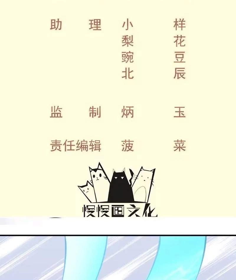The Peerless Sword God Chapter 100 page 2