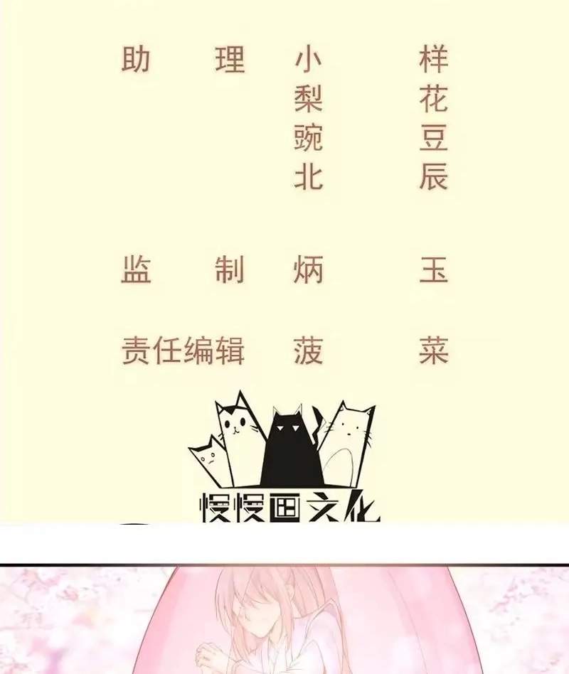 The Peerless Sword God Chapter 101 page 2