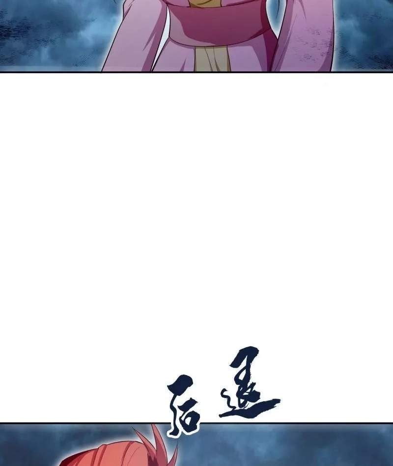 The Peerless Sword God Chapter 140 page 26