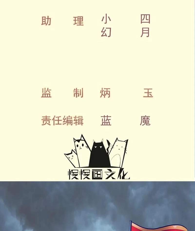 The Peerless Sword God Chapter 144 page 2