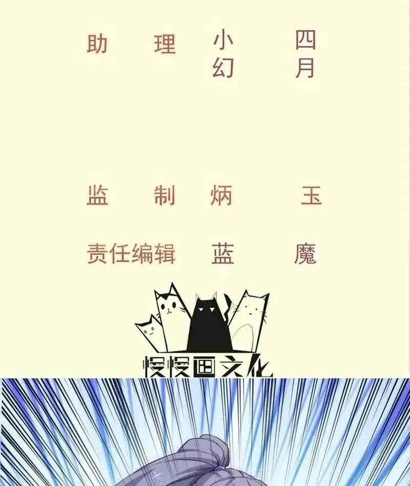 The Peerless Sword God Chapter 149 page 2