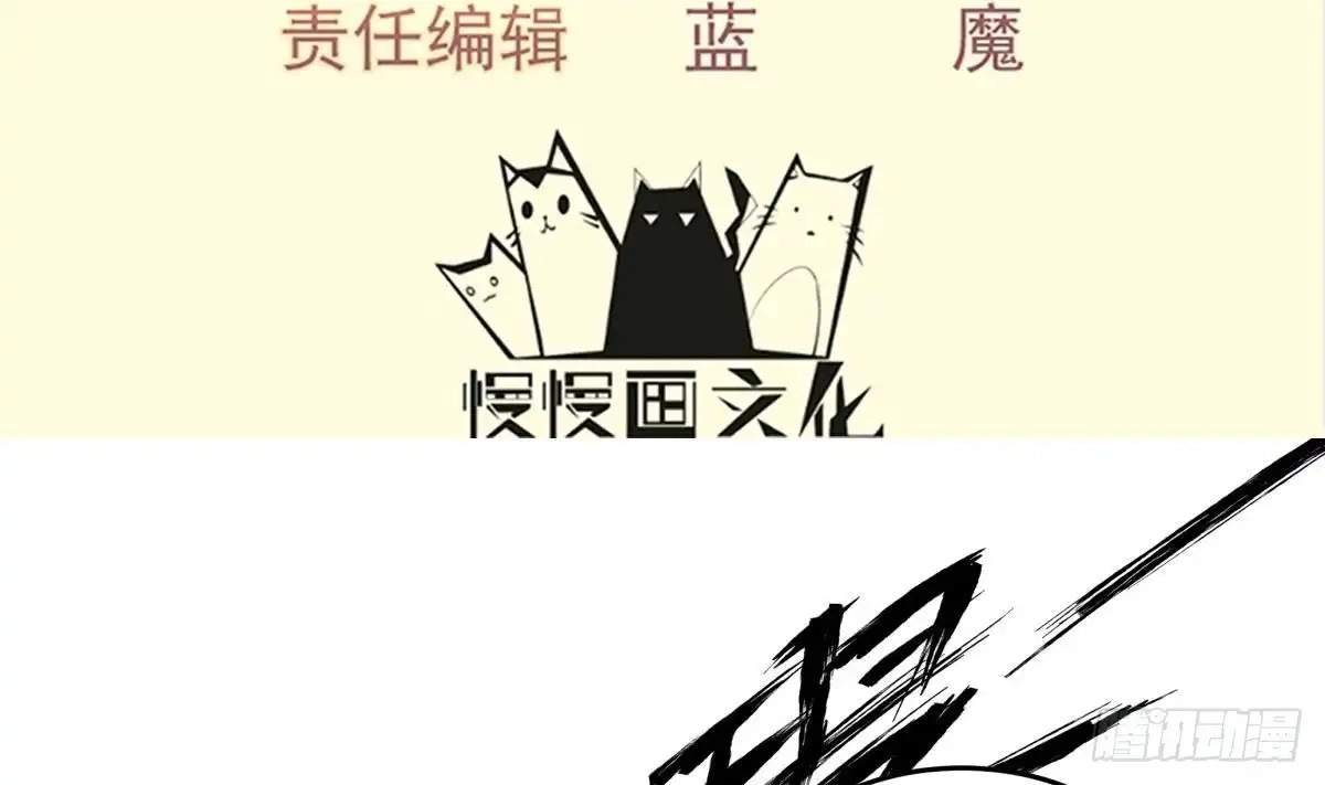 The Peerless Sword God Chapter 159 page 4