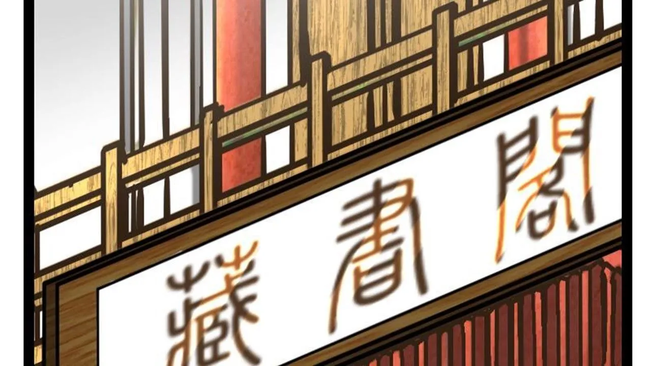 The Peerless Sword God Chapter 16 page 3