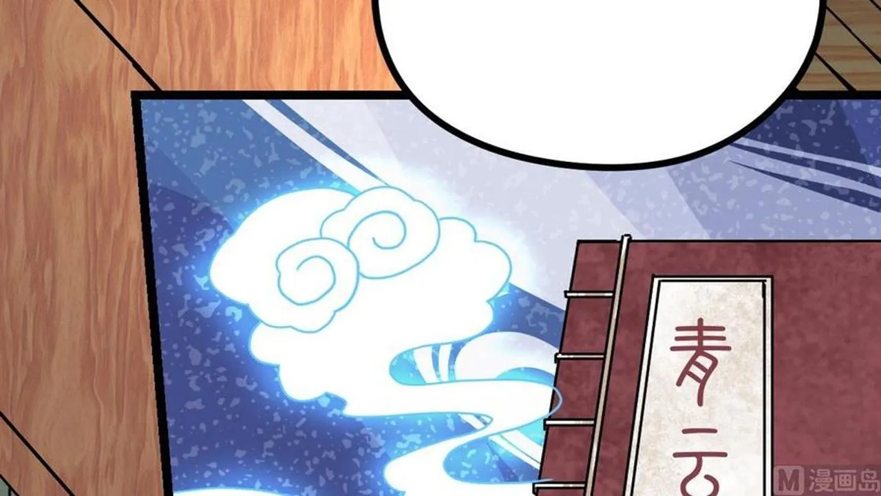 The Peerless Sword God Chapter 16 page 72