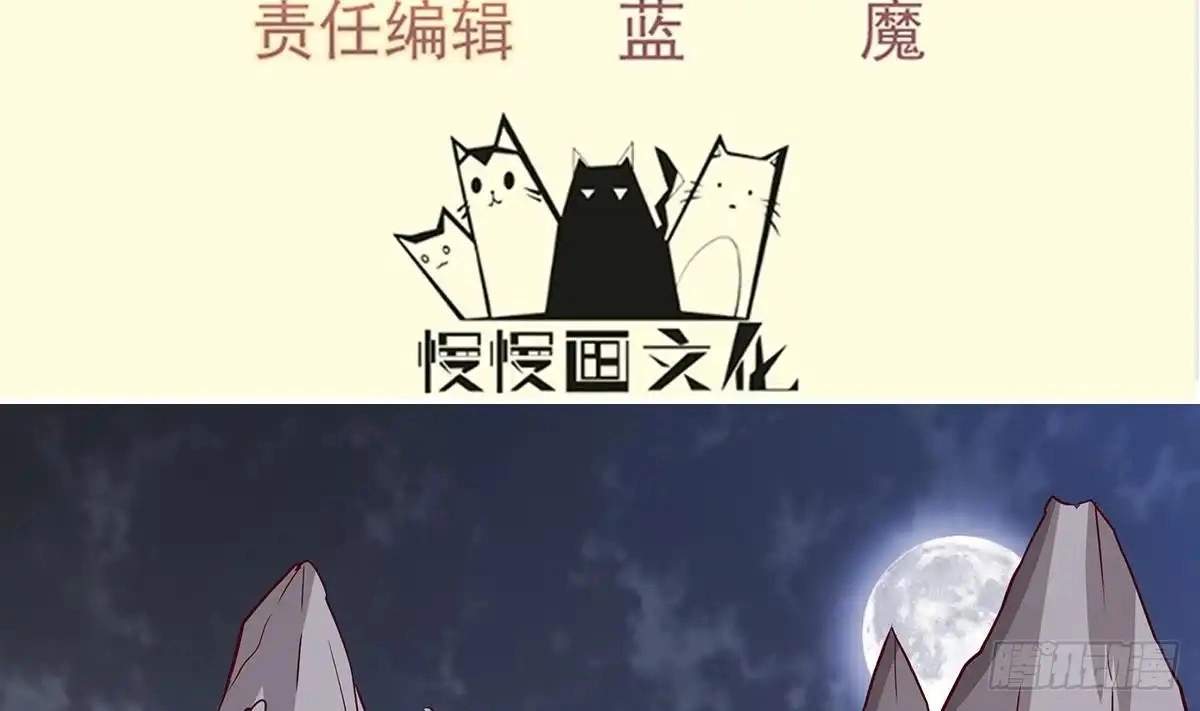The Peerless Sword God Chapter 161 page 4