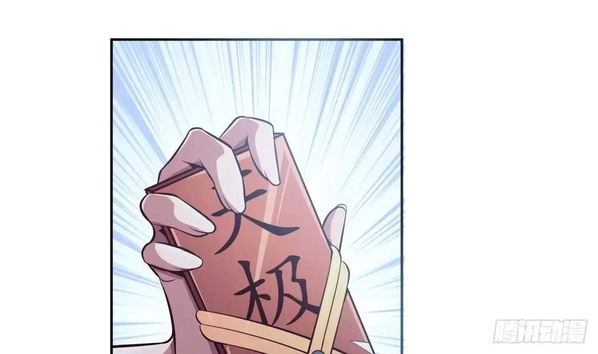 The Peerless Sword God Chapter 165 page 22