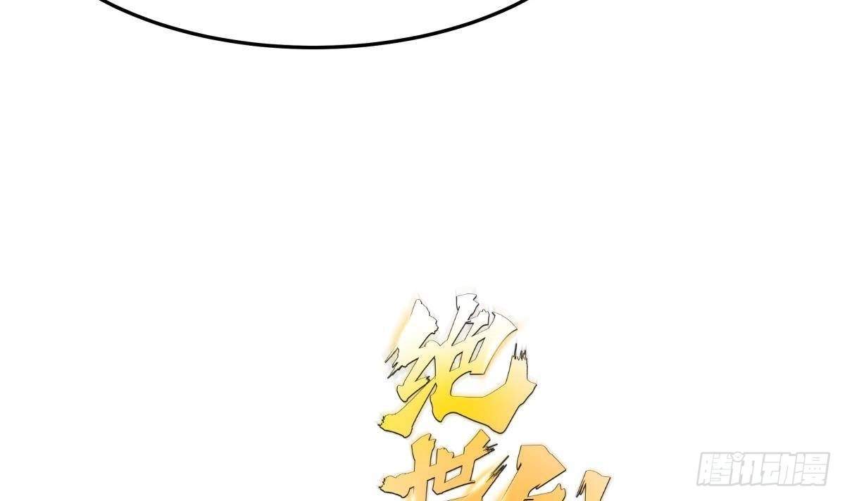 The Peerless Sword God Chapter 174 page 63