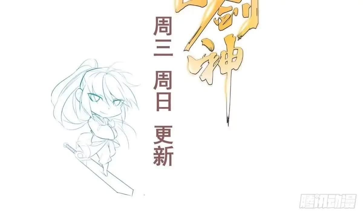 The Peerless Sword God Chapter 174 page 64