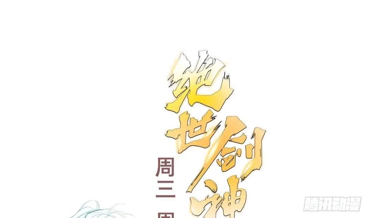 The Peerless Sword God Chapter 190 page 62