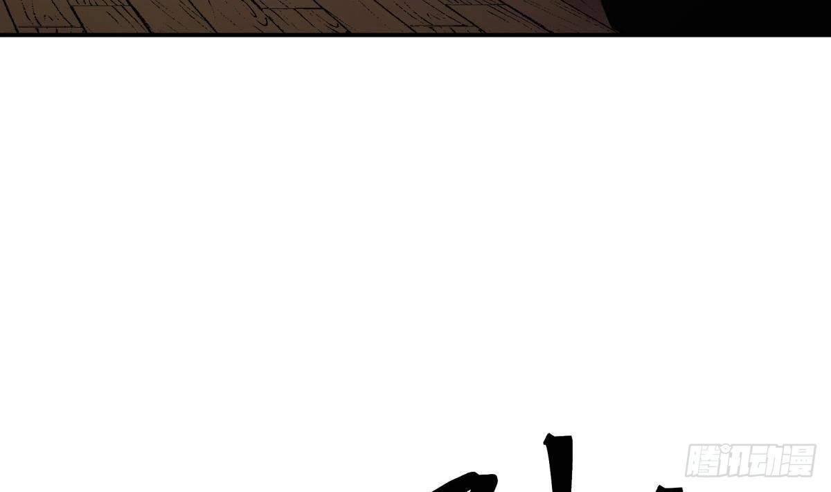 The Peerless Sword God Chapter 197 page 44