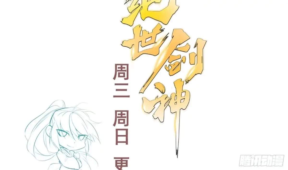 The Peerless Sword God Chapter 199 page 64
