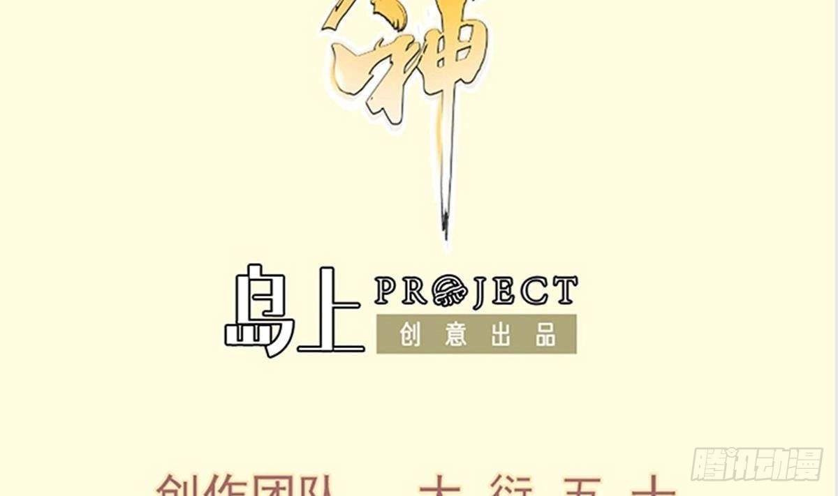 The Peerless Sword God Chapter 201 page 2