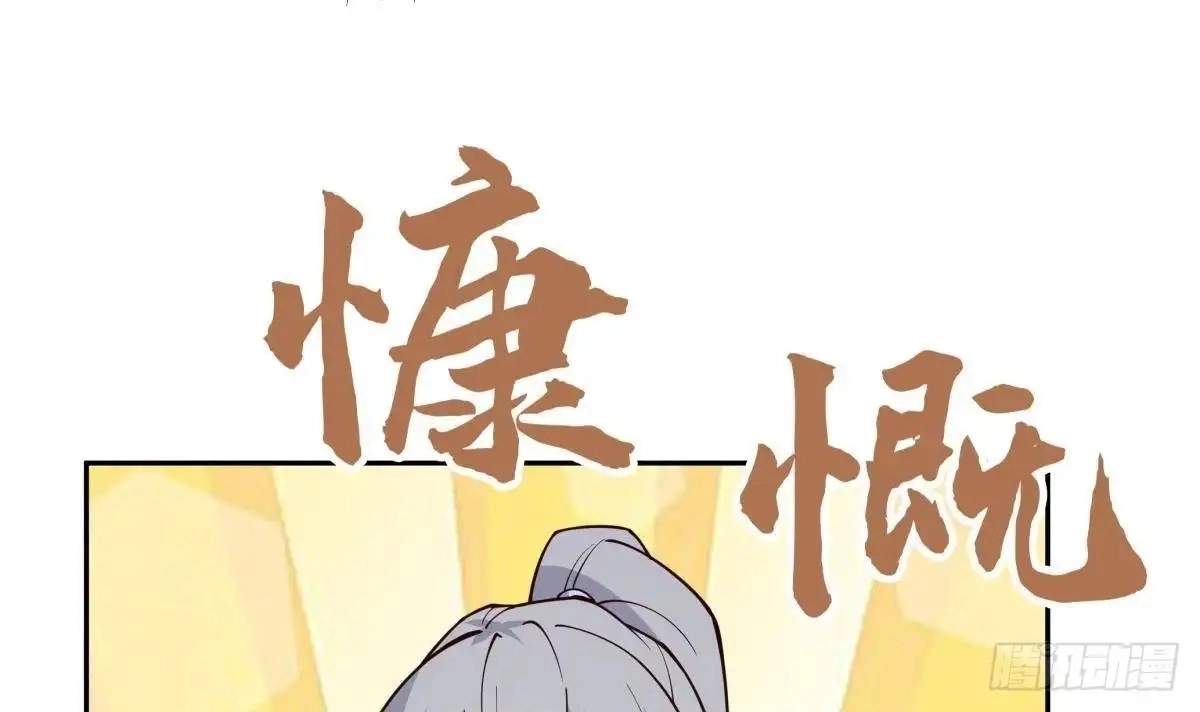 The Peerless Sword God Chapter 201 page 25