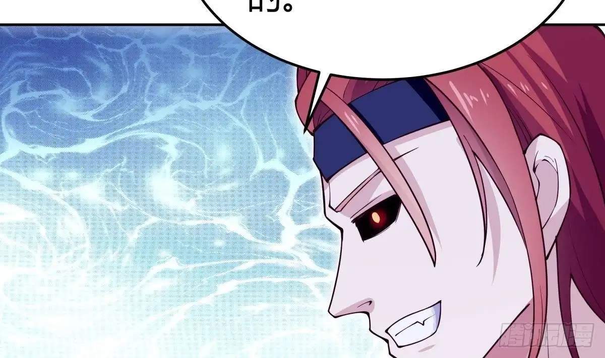 The Peerless Sword God Chapter 201 page 44