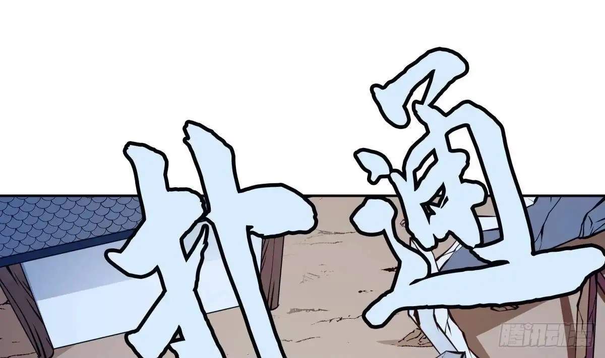 The Peerless Sword God Chapter 204 page 5