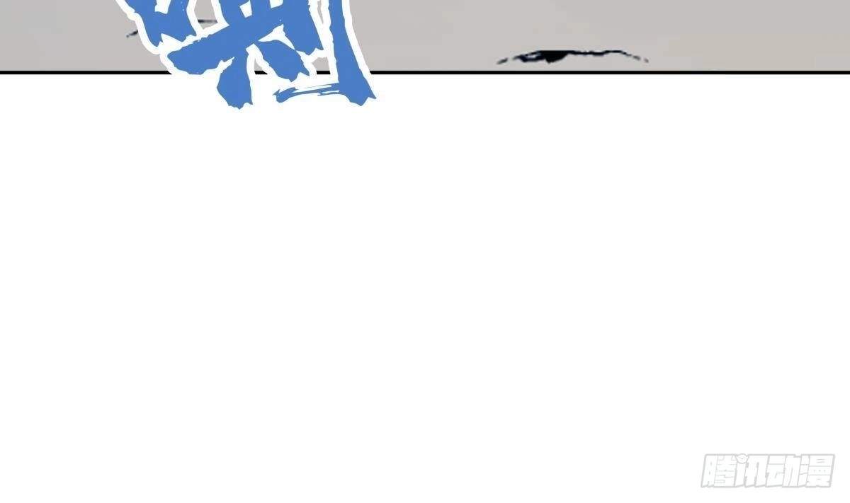 The Peerless Sword God Chapter 205 page 53