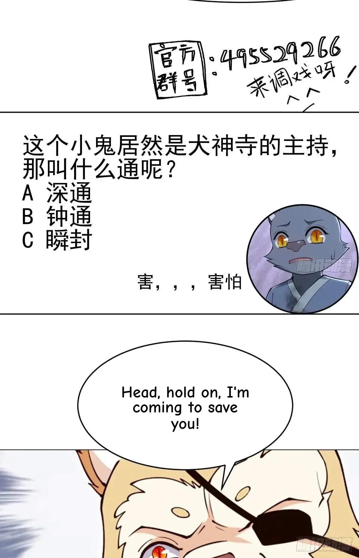 The Peerless Sword God Chapter 206 page 62