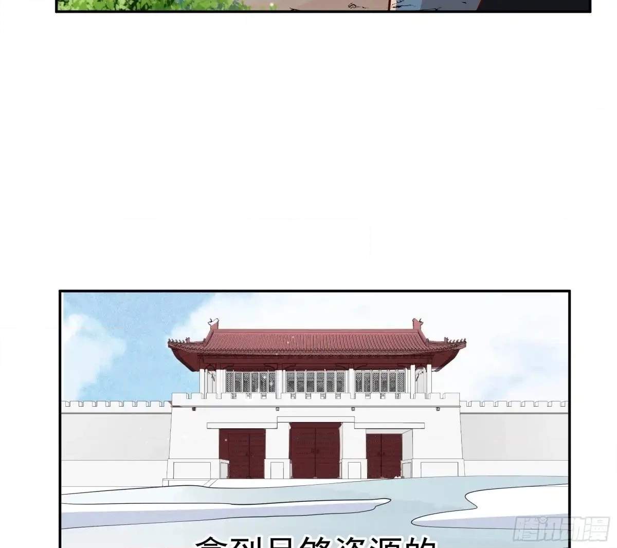 The Peerless Sword God Chapter 218 page 40
