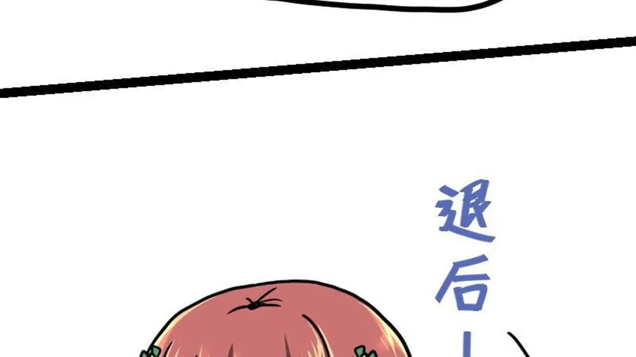The Peerless Sword God Chapter 22 page 14