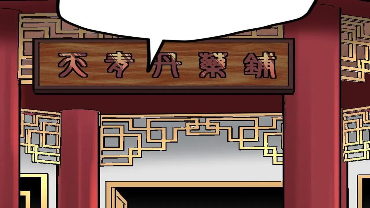 The Peerless Sword God Chapter 22 page 53