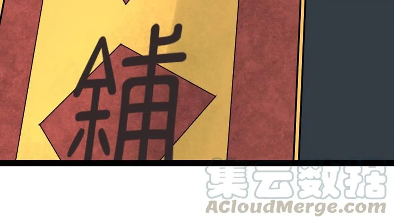 The Peerless Sword God Chapter 22 page 51