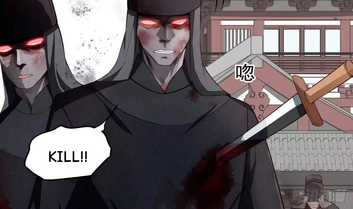 The Peerless Sword God Chapter 223 page 11