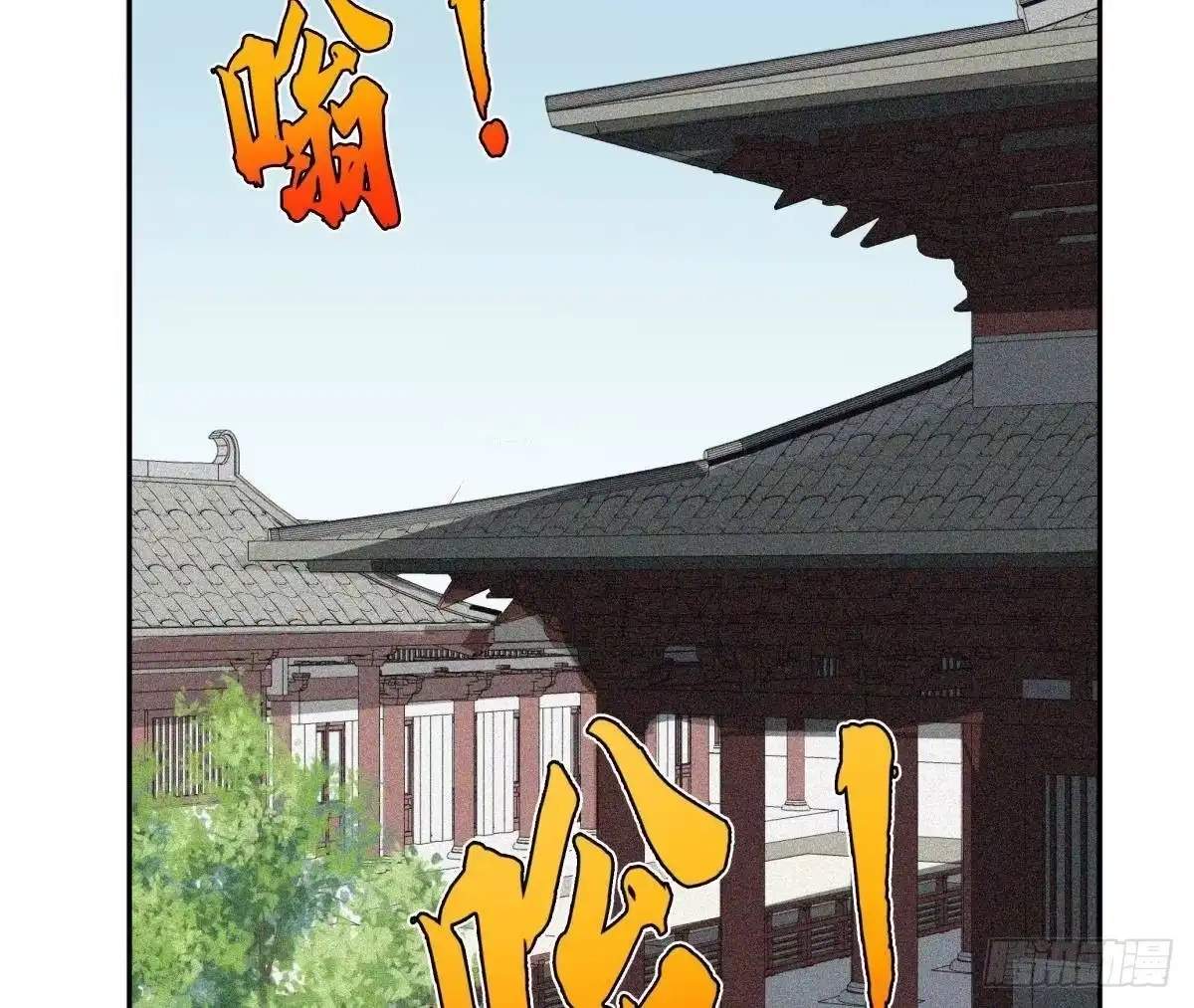 The Peerless Sword God Chapter 223 page 65