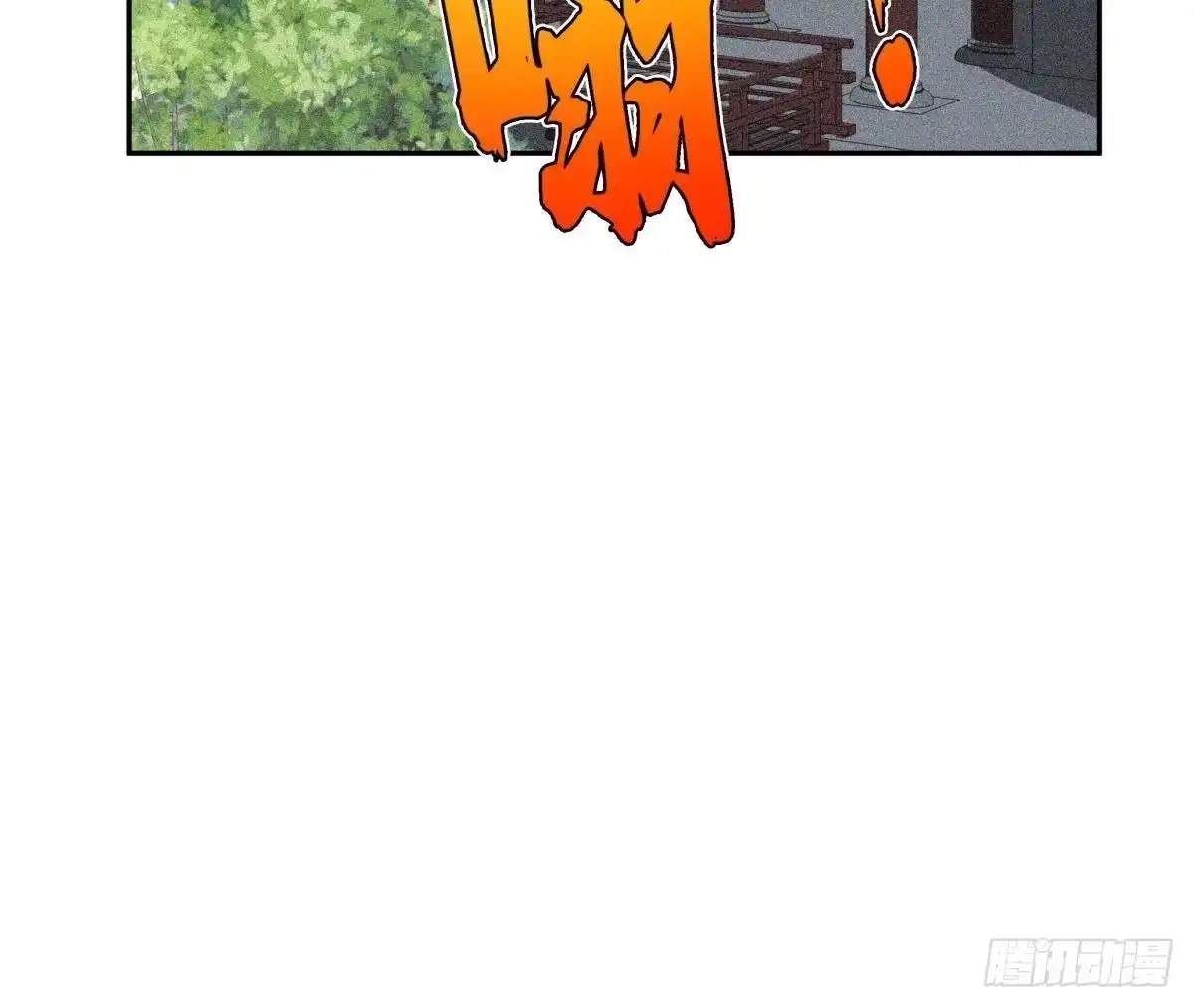 The Peerless Sword God Chapter 223 page 66
