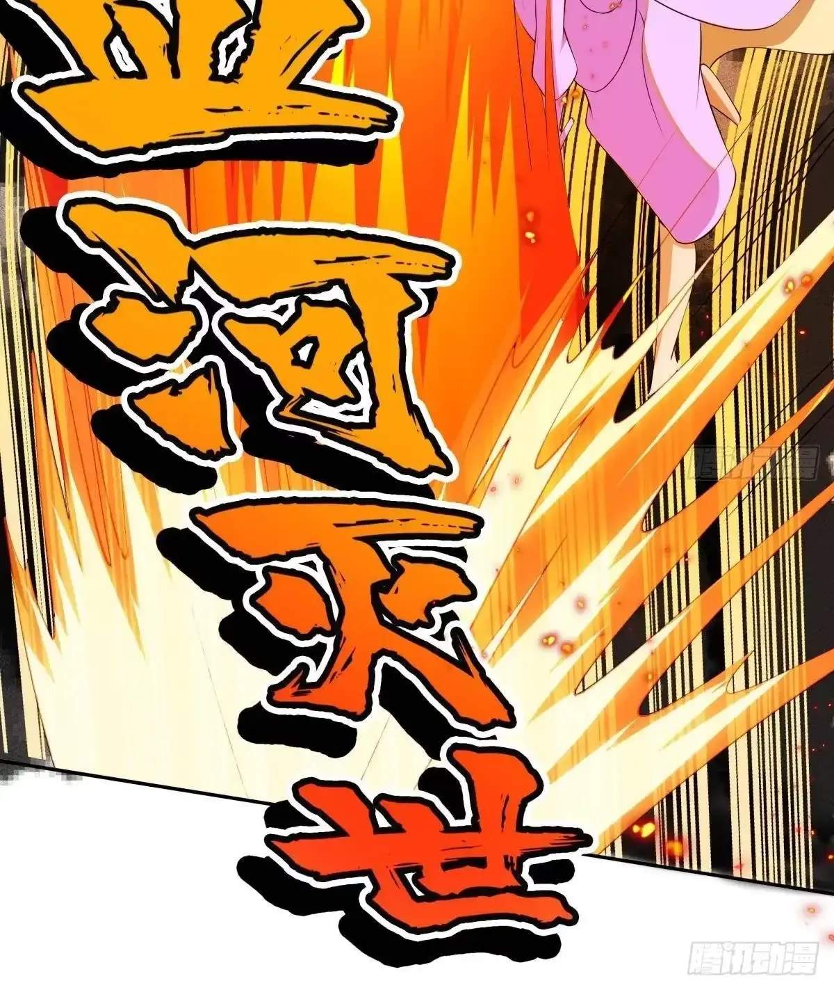 The Peerless Sword God Chapter 224 page 45